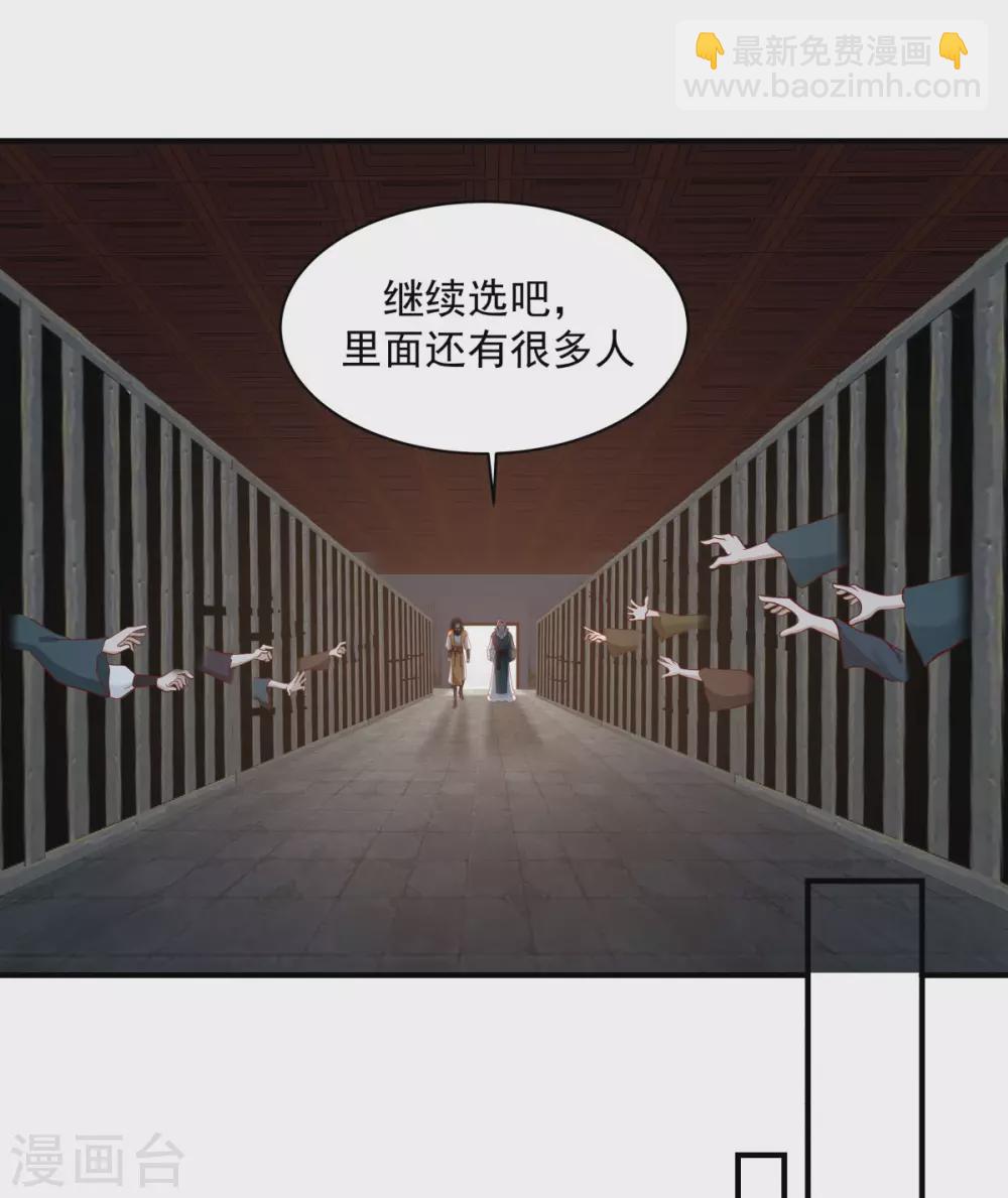 🍹混沌丹神 第153话 玉珊瑚 第9页