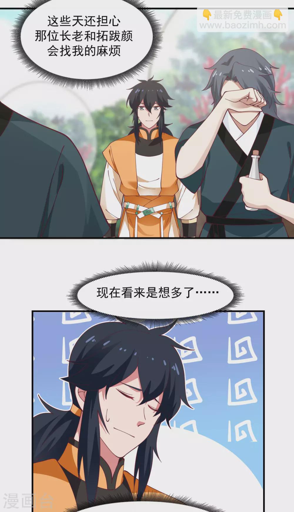 🍹混沌丹神 第155话 自爆傀儡 第10页