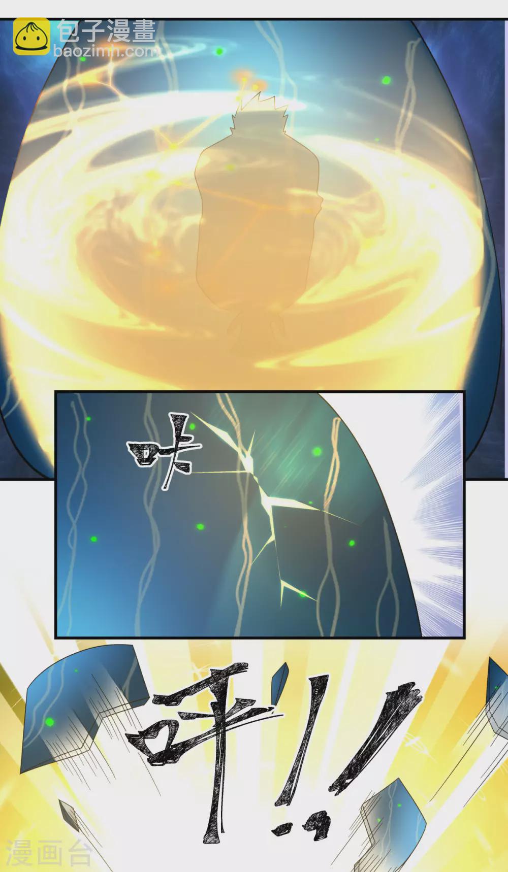 🍹混沌丹神 第155话 自爆傀儡 第13页