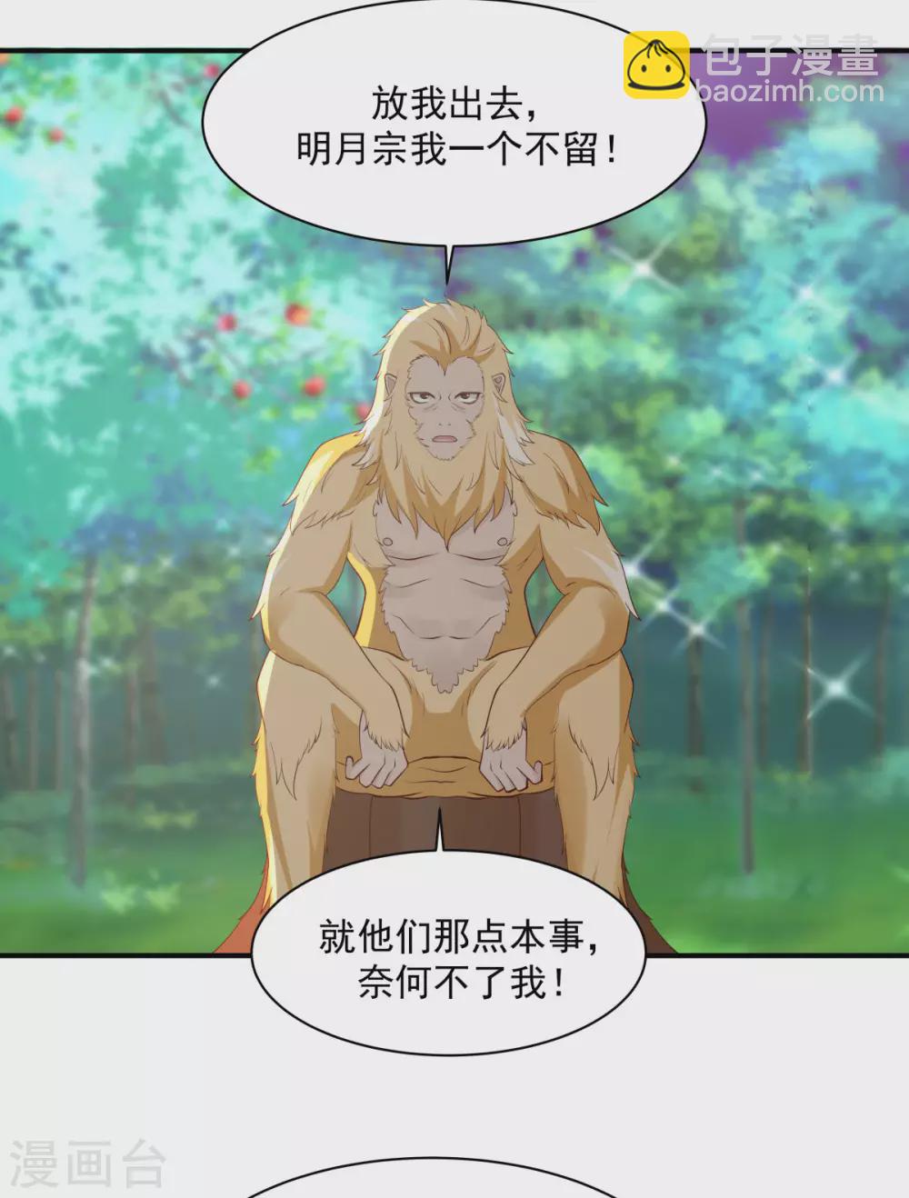 🍹混沌丹神 第157话 谈判 第16页