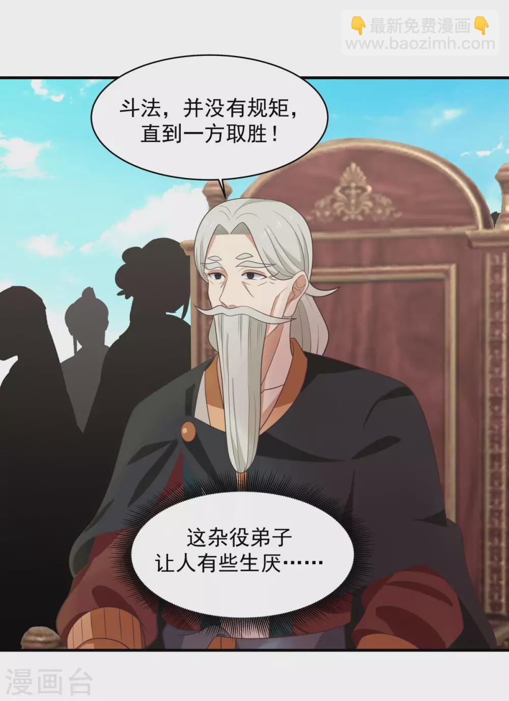 🍹混沌丹神 第161话 生死相搏 第11页