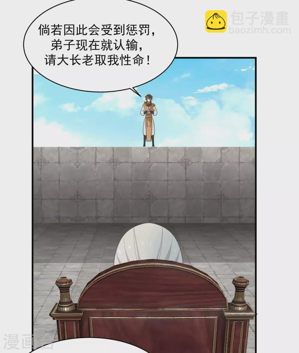 🍹混沌丹神 第161话 生死相搏 第13页