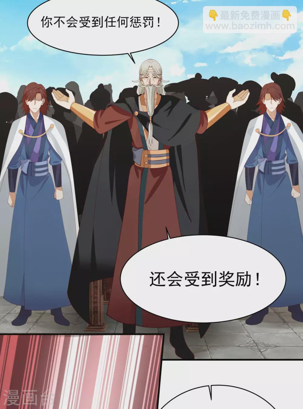 🍹混沌丹神 第161话 生死相搏 第16页