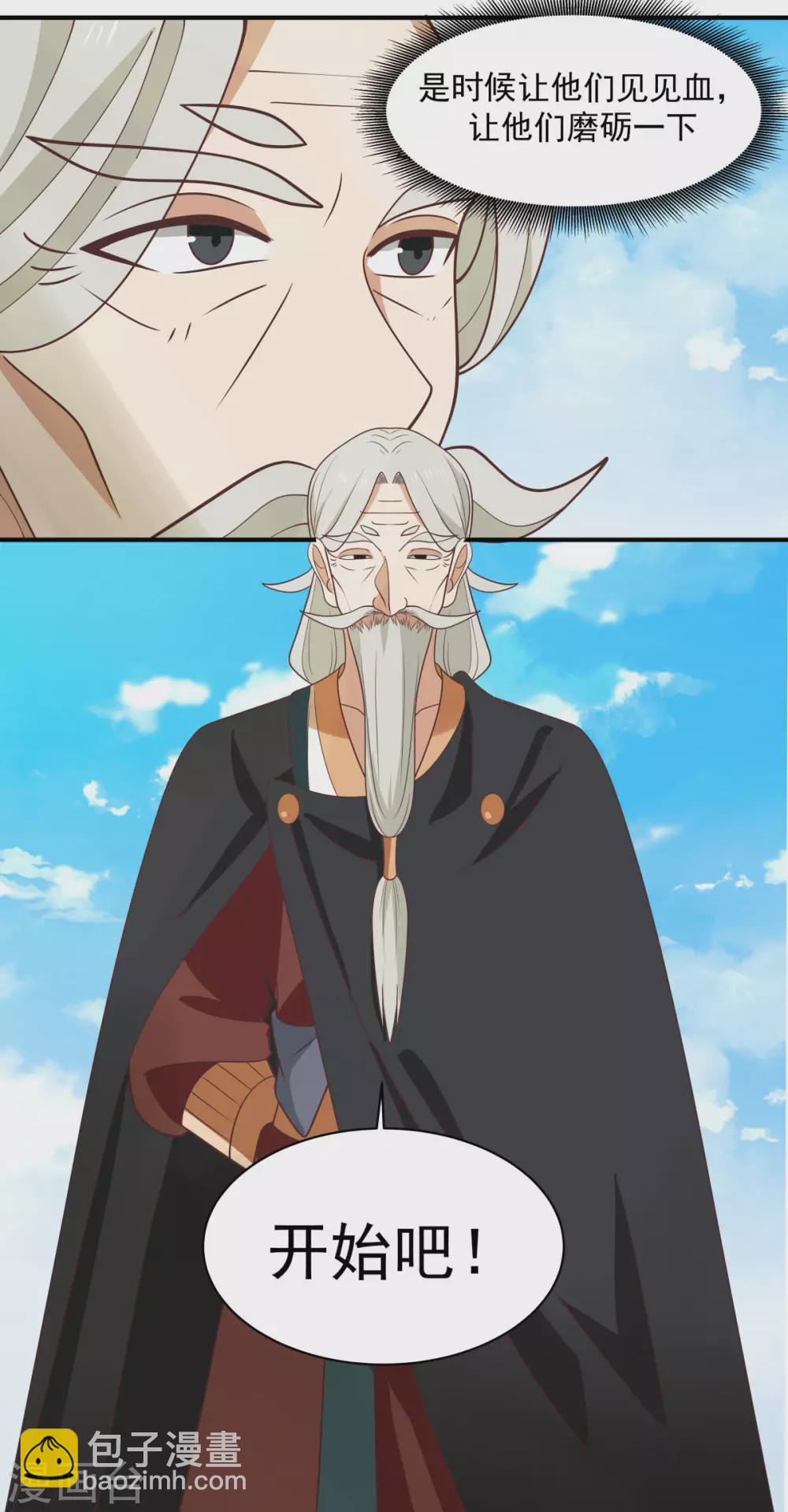 🍹混沌丹神 第161话 生死相搏 第22页