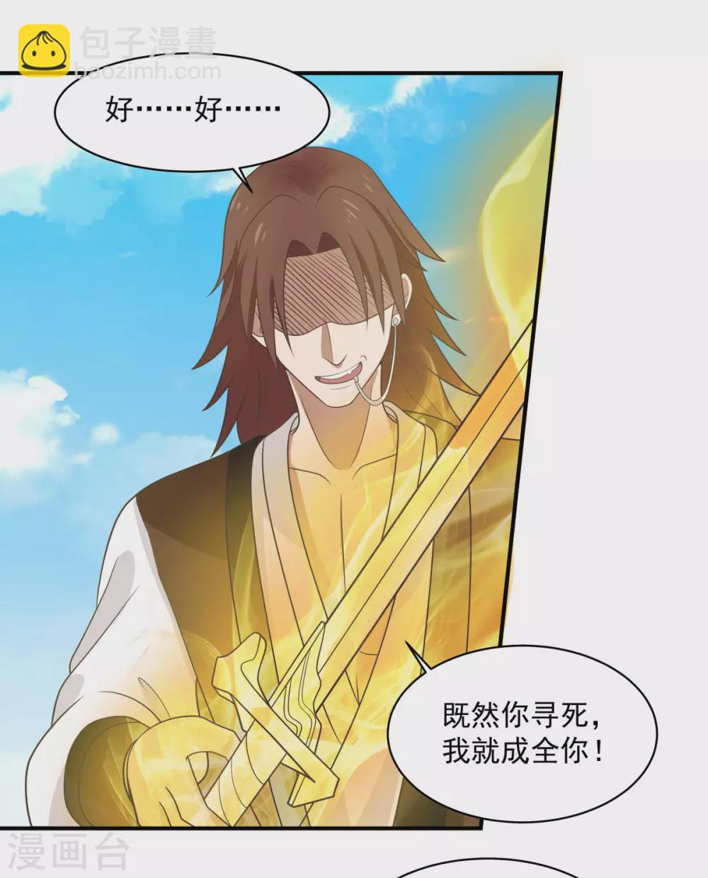 🍹混沌丹神 第161话 生死相搏 第9页