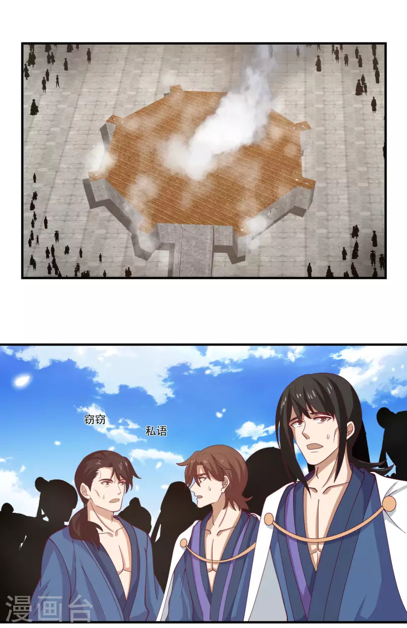 🍹混沌丹神 第163话 赶尽杀绝 第1页