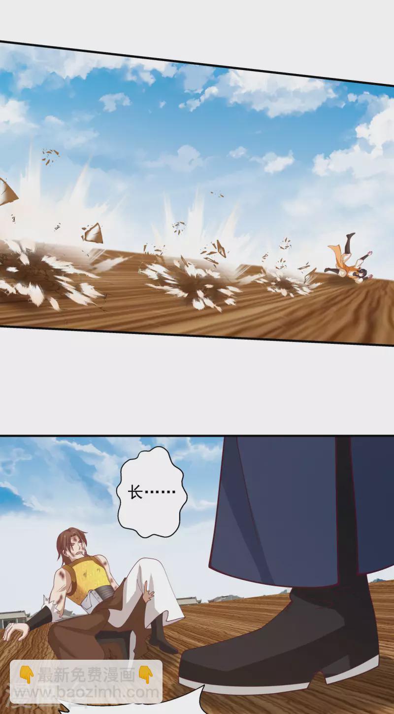 🍹混沌丹神 第163话 赶尽杀绝 第10页