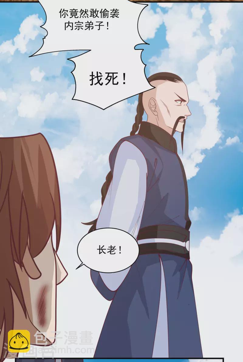 🍹混沌丹神 第163话 赶尽杀绝 第11页