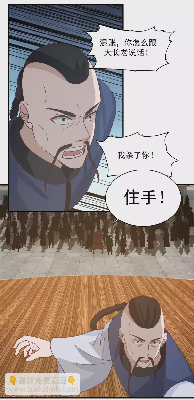 🍹混沌丹神 第163话 赶尽杀绝 第14页