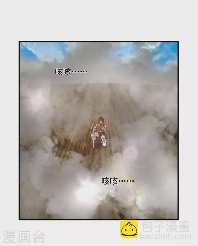 🍹混沌丹神 第163话 赶尽杀绝 第2页