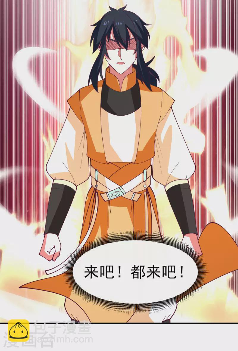 🍹混沌丹神 第163话 赶尽杀绝 第22页