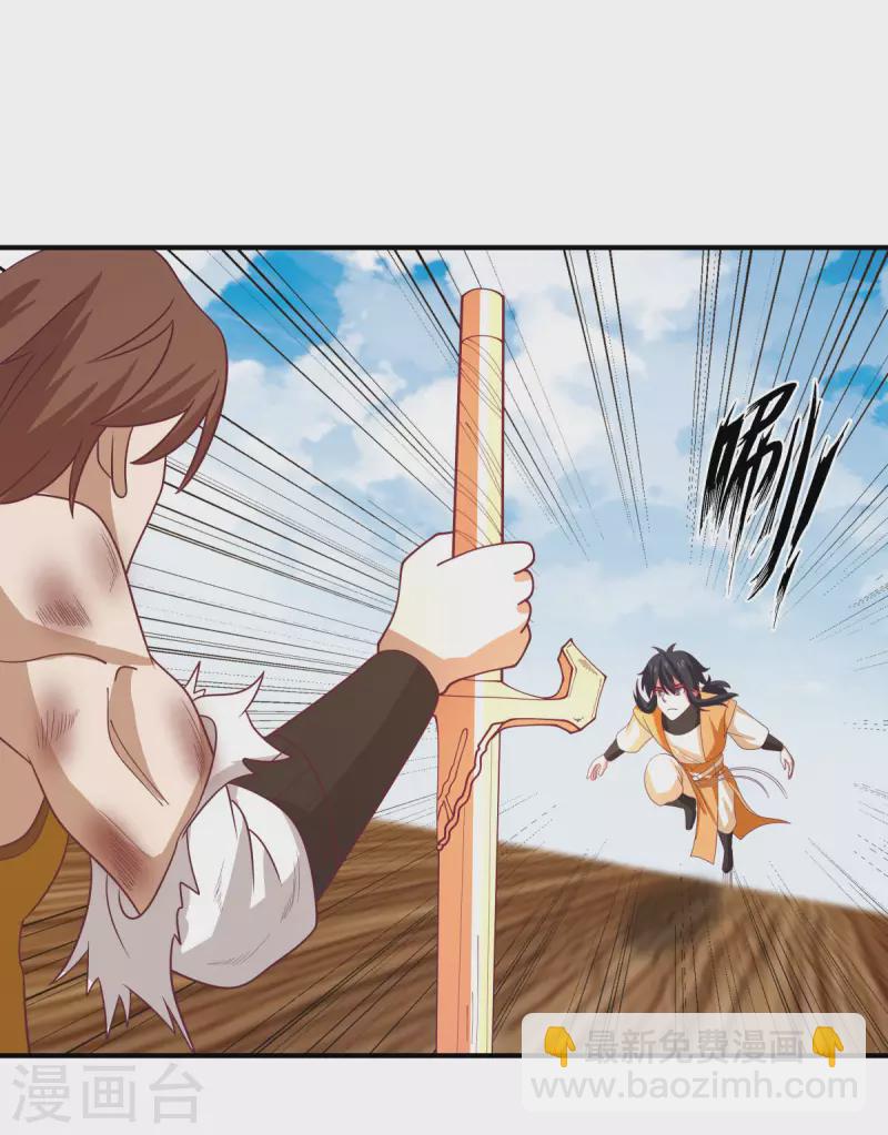 🍹混沌丹神 第163话 赶尽杀绝 第4页