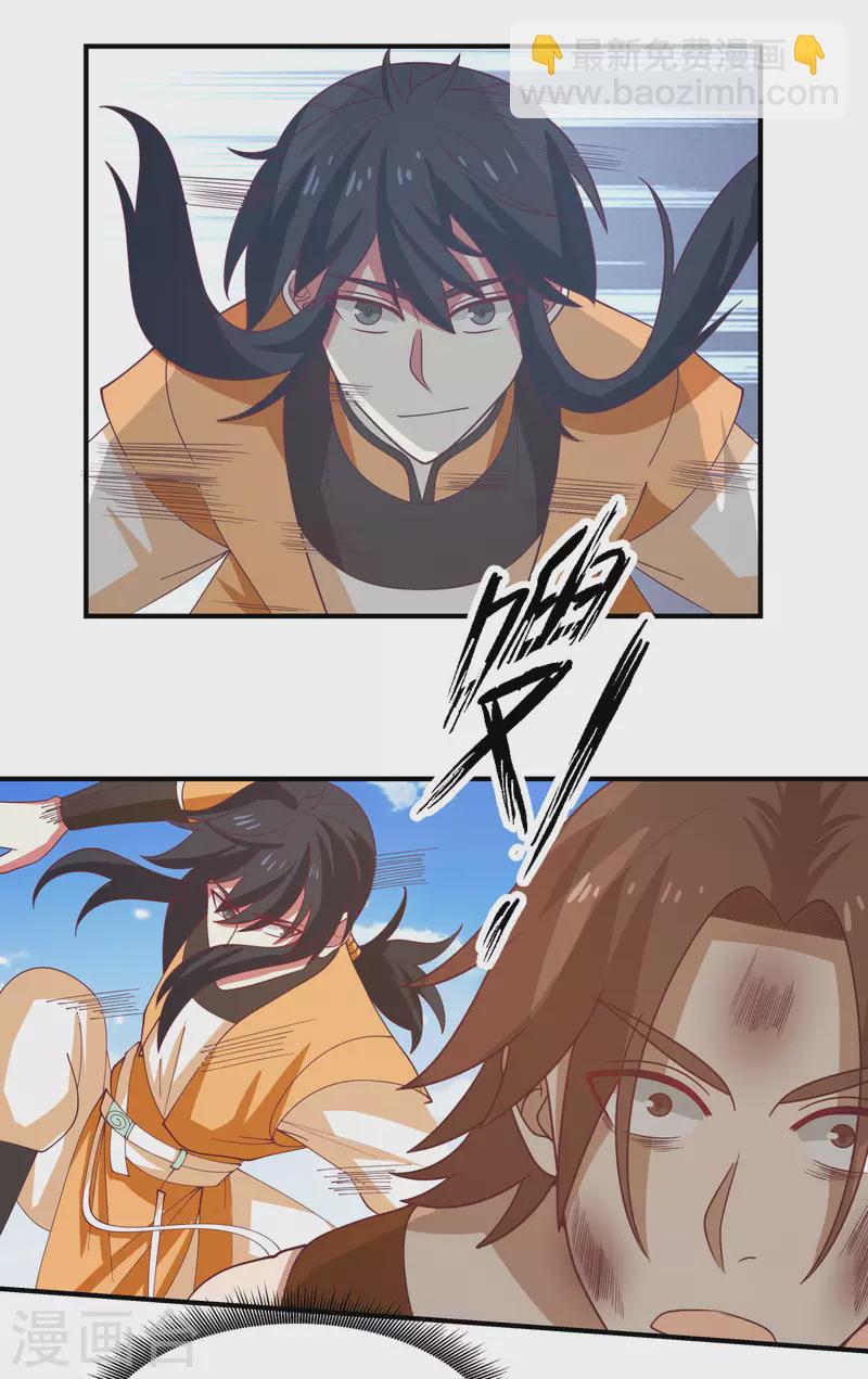 🍹混沌丹神 第163话 赶尽杀绝 第5页