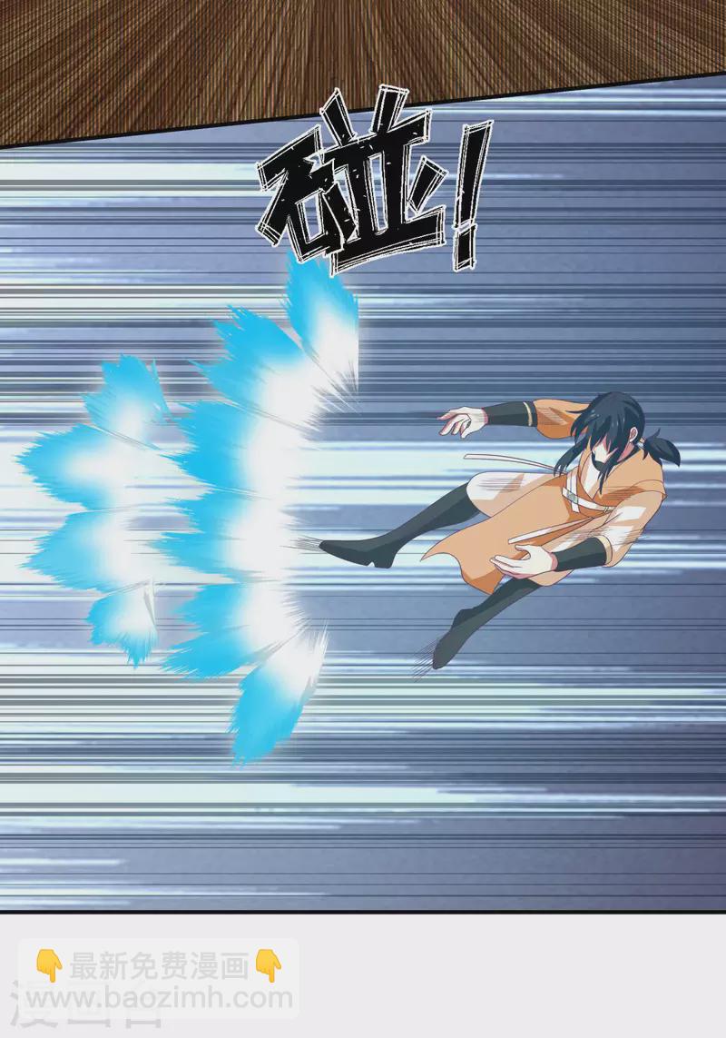 🍹混沌丹神 第163话 赶尽杀绝 第9页