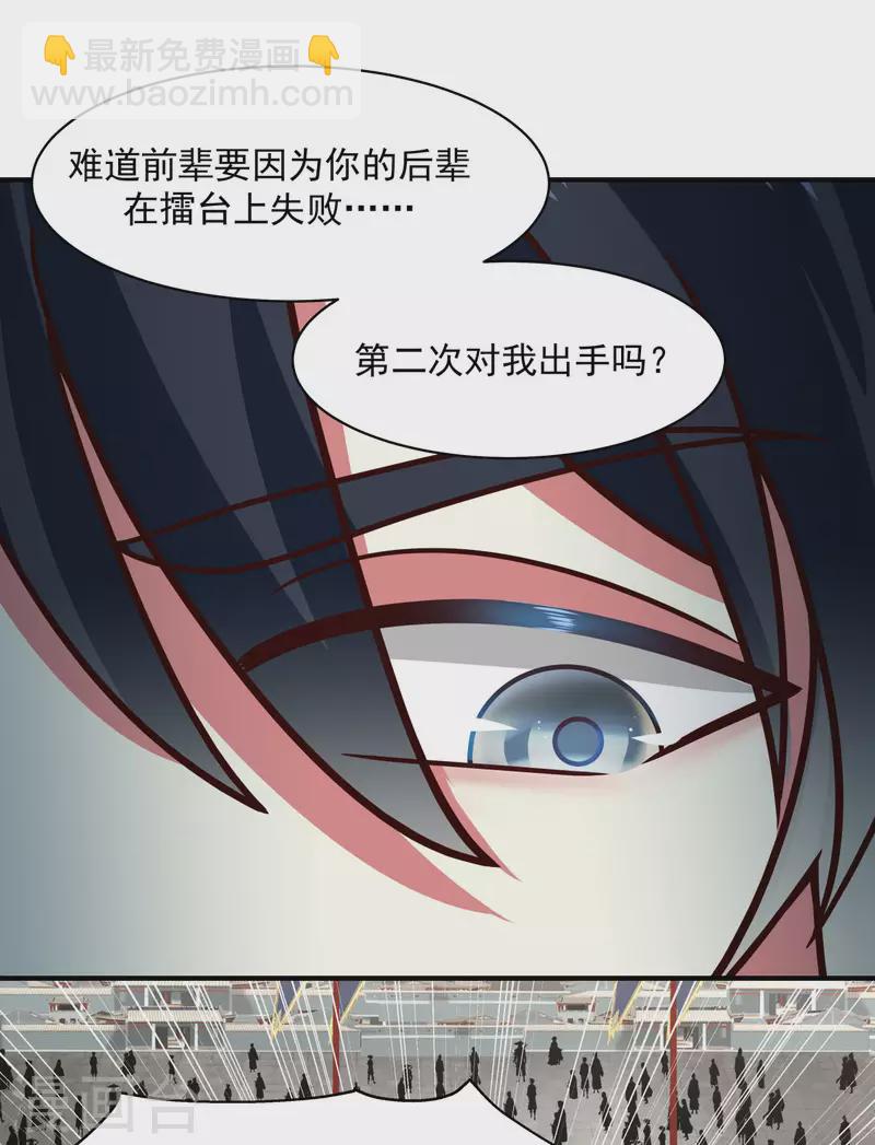 🍹混沌丹神 第165话 如此疯狂 第19页