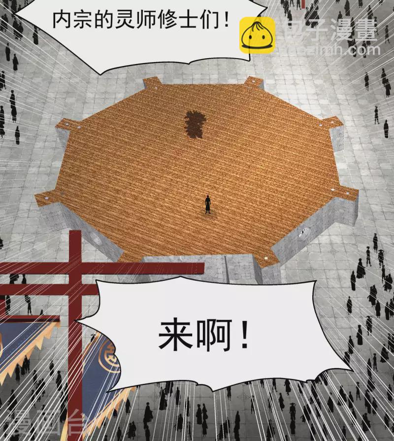 🍹混沌丹神 第165话 如此疯狂 第20页