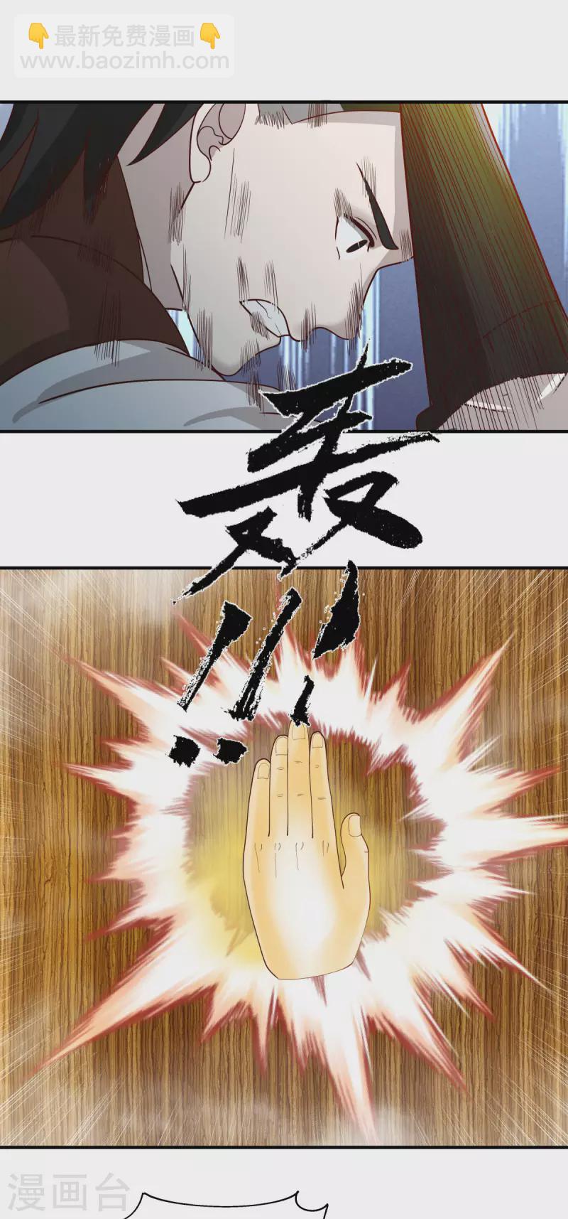 🍹混沌丹神 第165话 如此疯狂 第9页