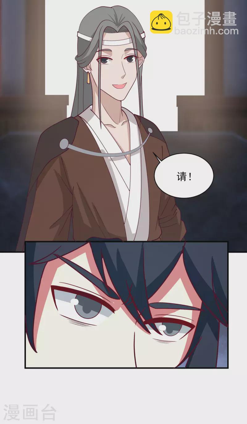 🍹混沌丹神 第167话 结盟 第18页
