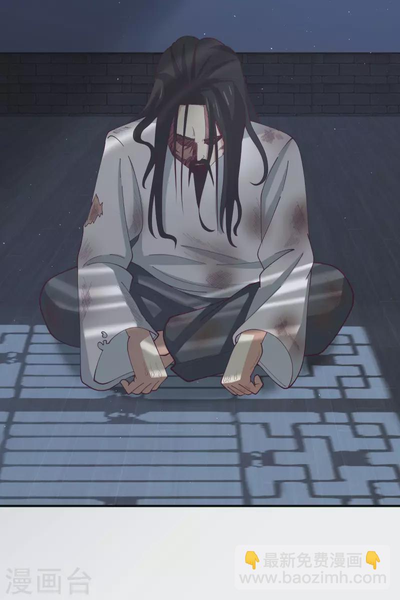 🍹混沌丹神 第167话 结盟 第3页
