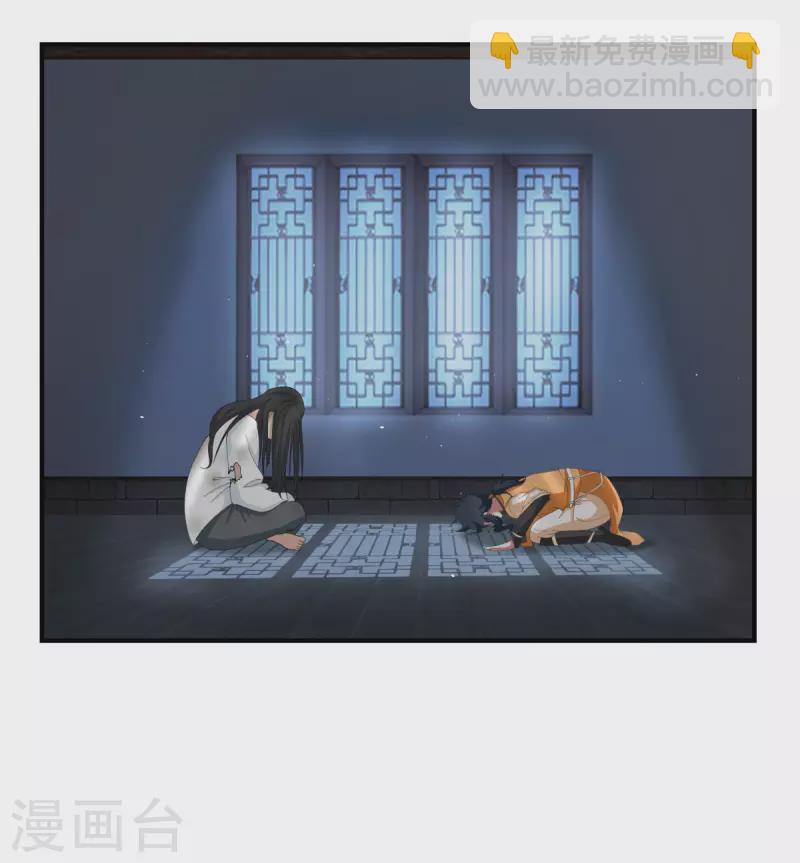 🍹混沌丹神 第167话 结盟 第4页