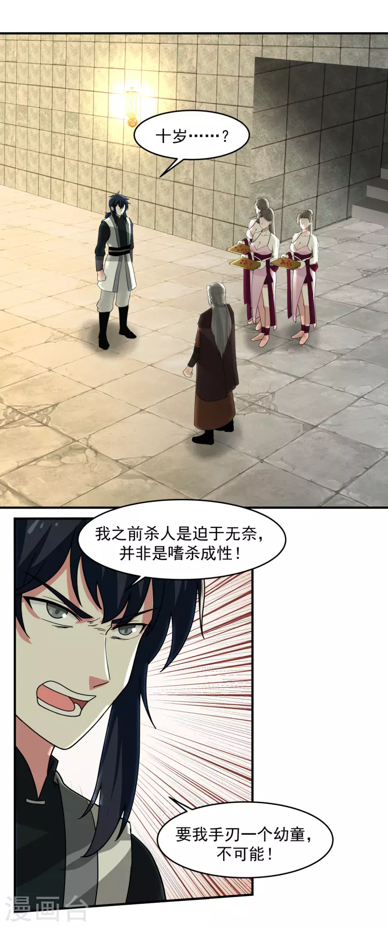 🍹混沌丹神 第169话 炼丹奇才 第1页