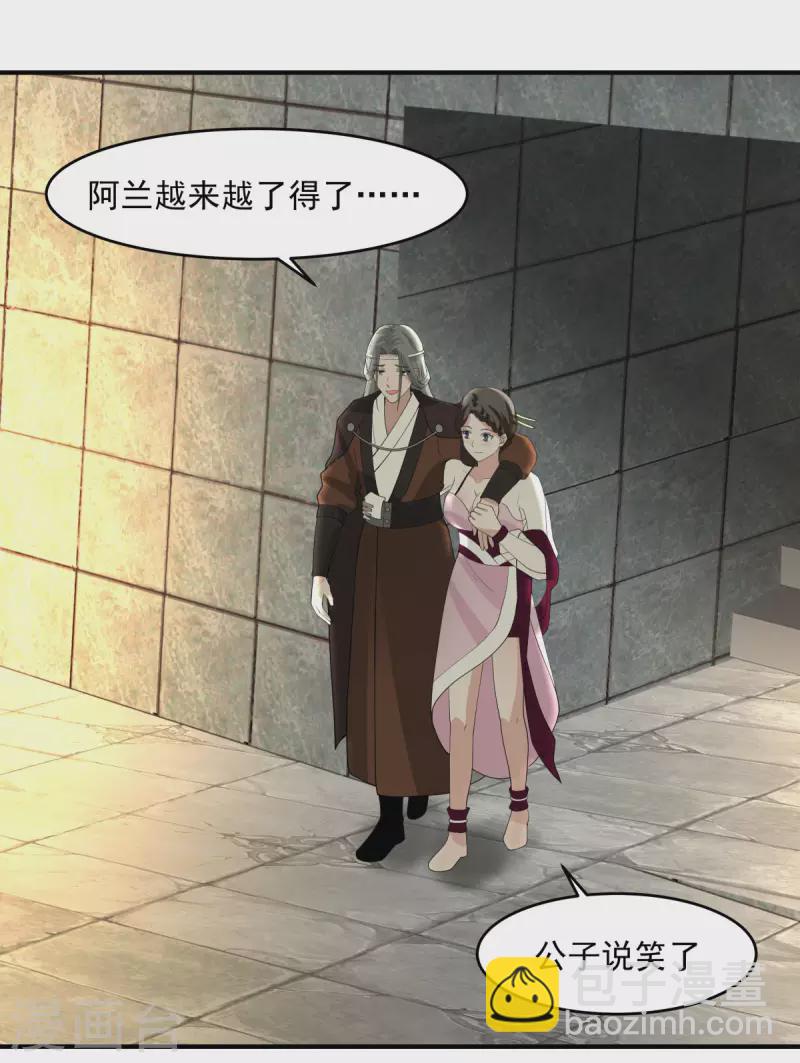 🍹混沌丹神 第169话 炼丹奇才 第12页