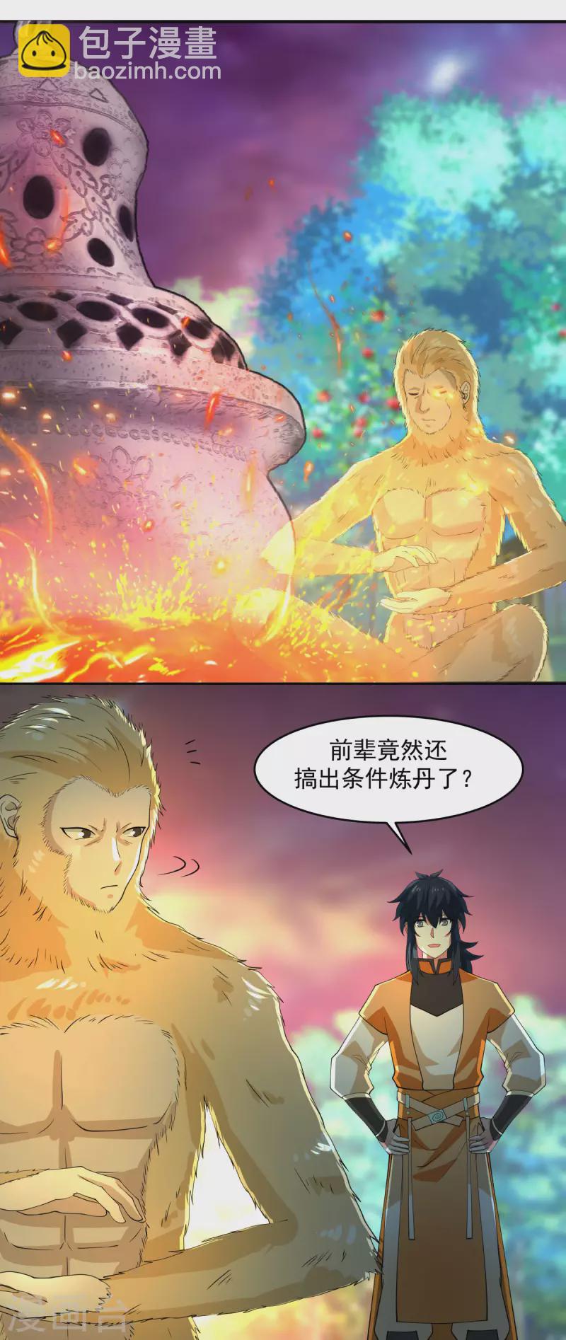 🍹混沌丹神 第169话 炼丹奇才 第21页