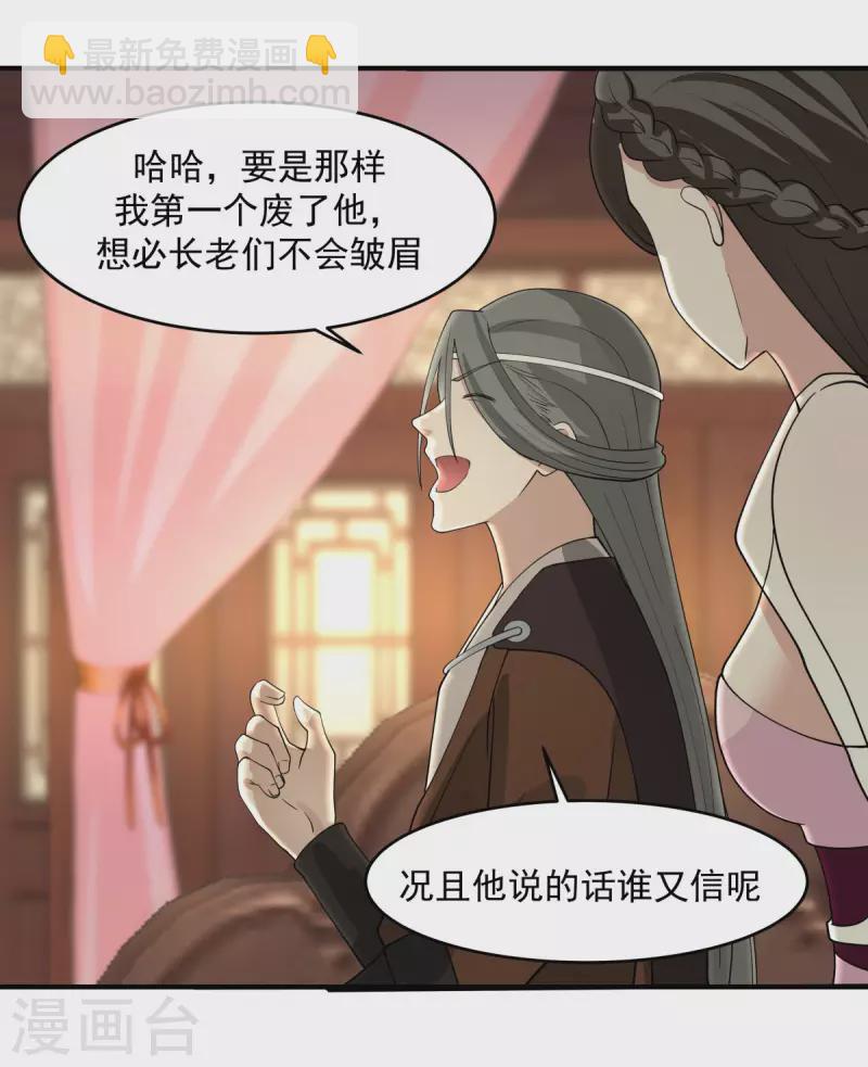 🍹混沌丹神 第169话 炼丹奇才 第9页
