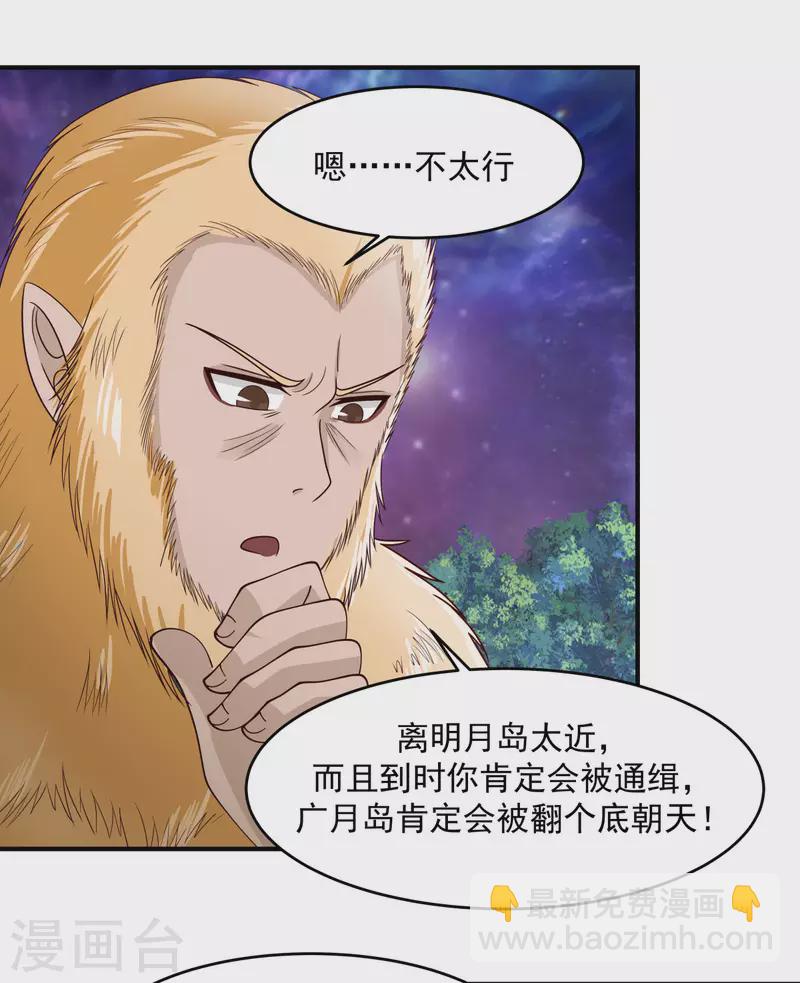 🍹混沌丹神 第171话 一丹多晕 第5页
