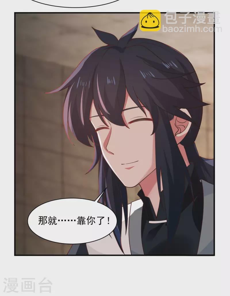 🍹混沌丹神 第175话 神力印记 第10页