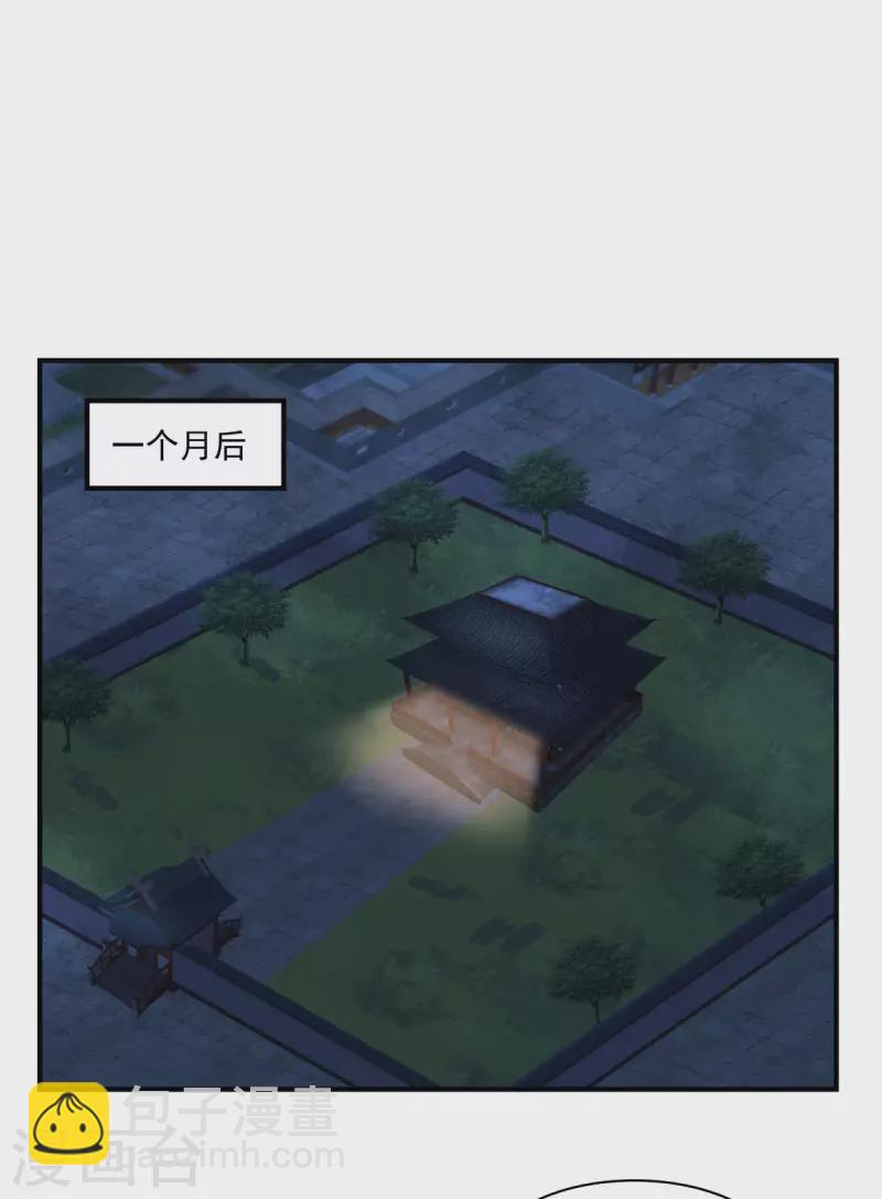 🍹混沌丹神 第175话 神力印记 第15页
