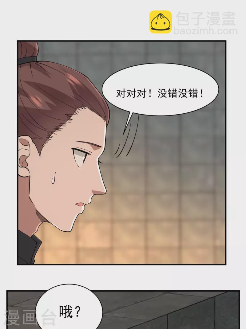 🍹混沌丹神 第175话 神力印记 第20页