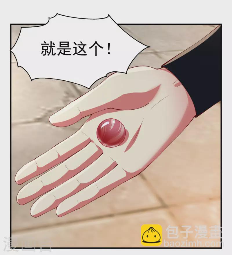 🍹混沌丹神 第175话 神力印记 第4页
