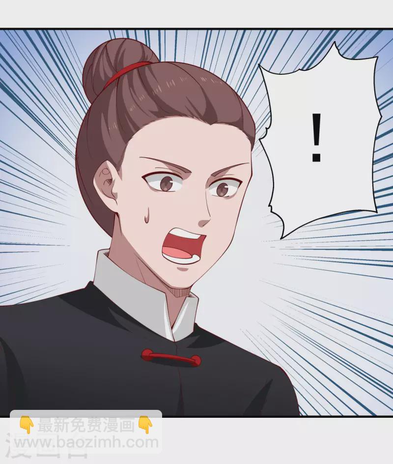 🍹混沌丹神 第175话 神力印记 第5页
