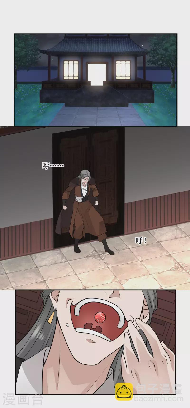 🍹混沌丹神 第177话 复制令牌 第18页