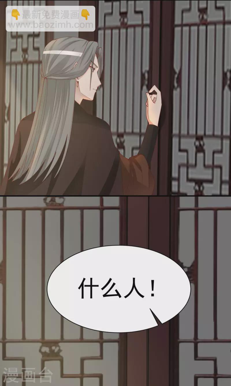 🍹混沌丹神 第179话 三年之期 第17页