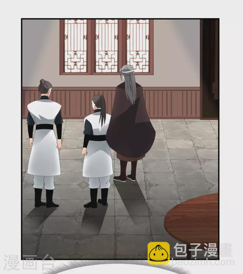 🍹混沌丹神 第181话 借你令牌一用 第14页