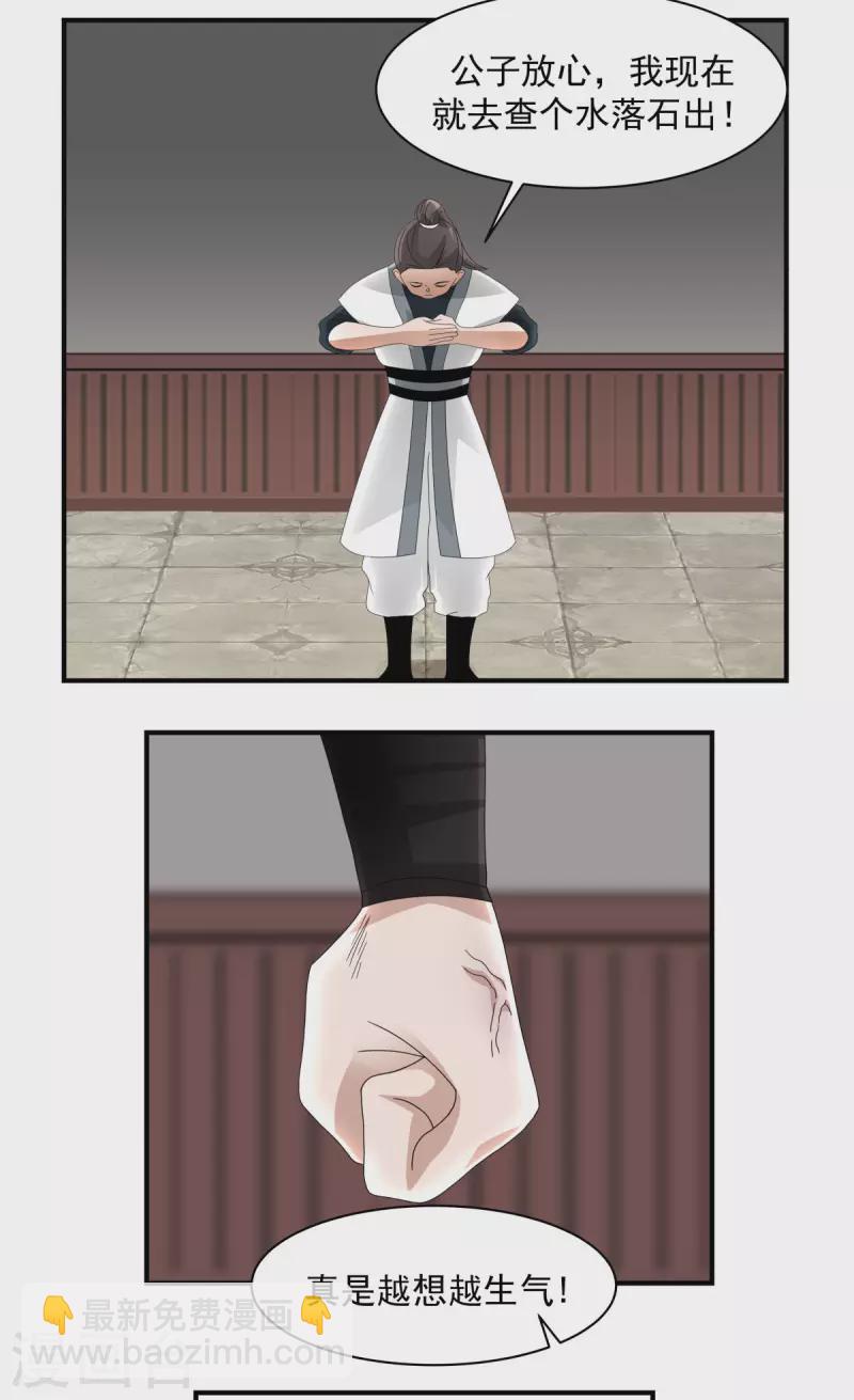 🍹混沌丹神 第181话 借你令牌一用 第17页