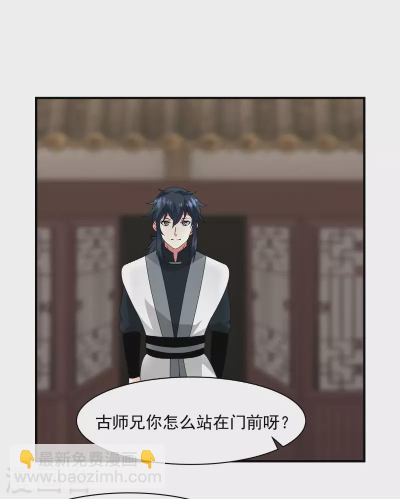 🍹混沌丹神 第181话 借你令牌一用 第19页