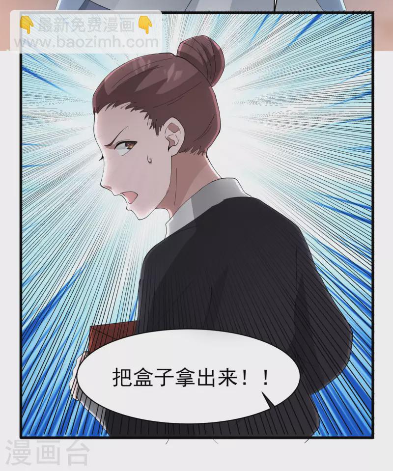 🍹混沌丹神 第181话 借你令牌一用 第6页