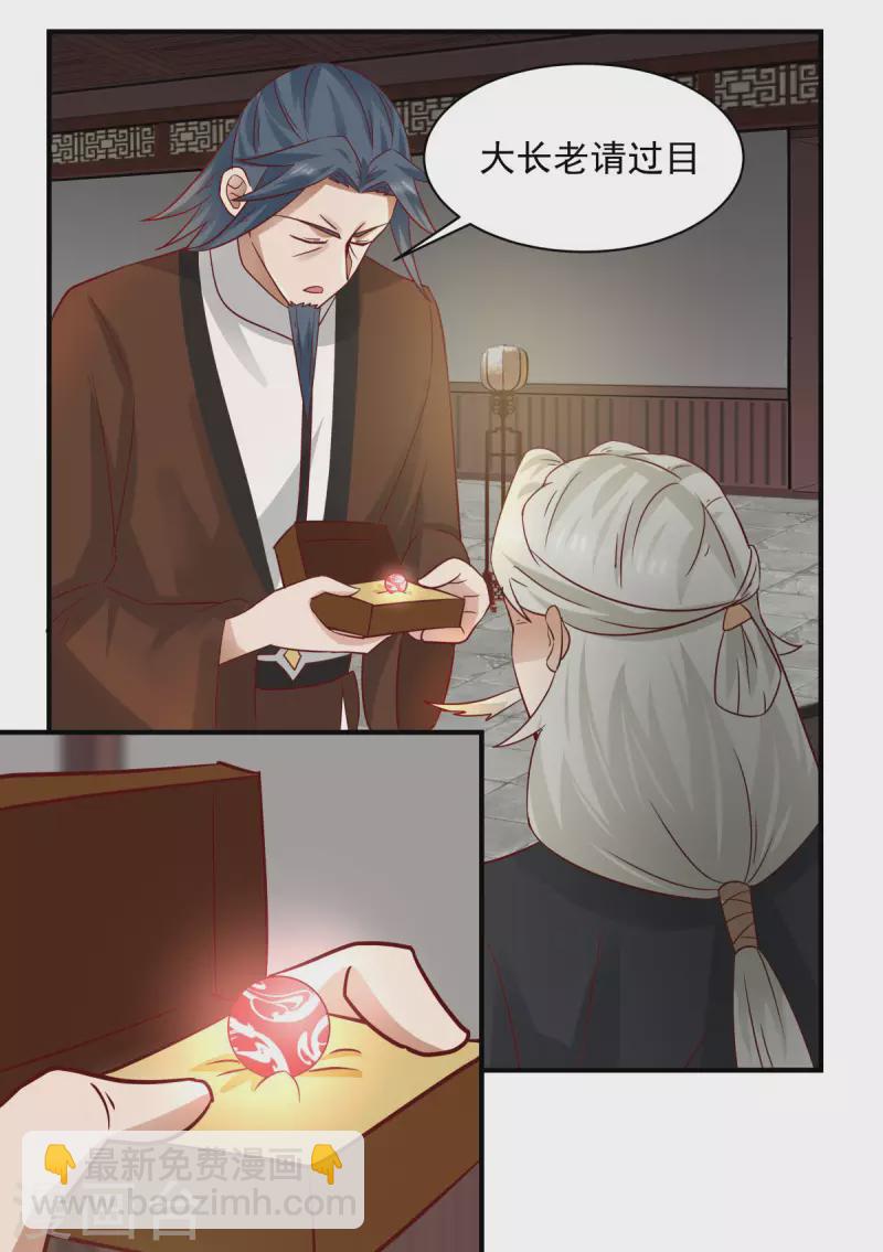 🍹混沌丹神 第183话 把古云找来 第11页
