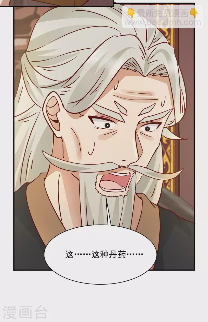 🍹混沌丹神 第183话 把古云找来 第12页