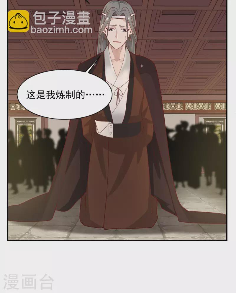 🍹混沌丹神 第183话 把古云找来 第15页
