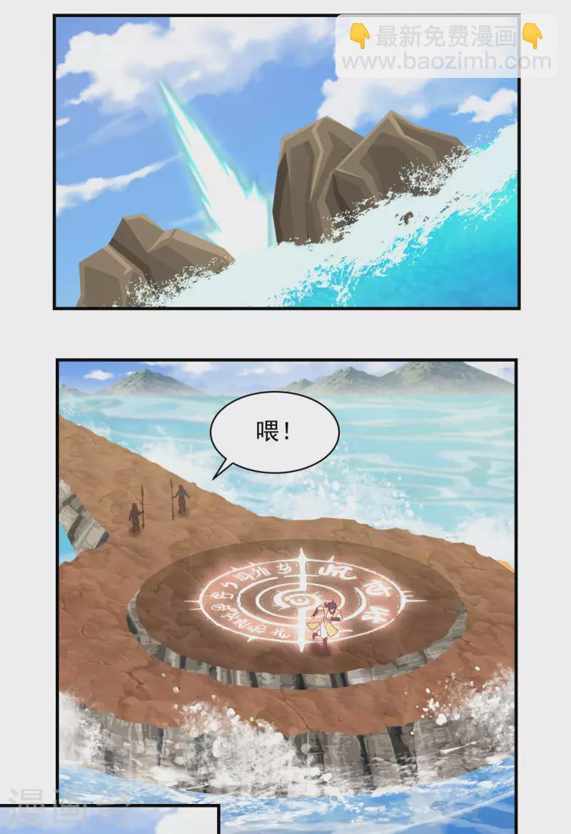 🍹混沌丹神 第183话 把古云找来 第20页