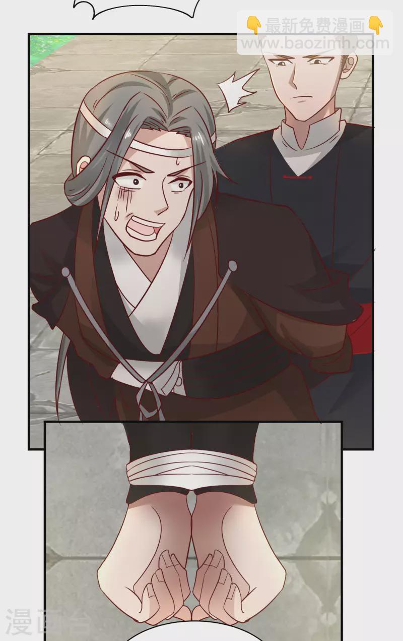 🍹混沌丹神 第183话 把古云找来 第8页