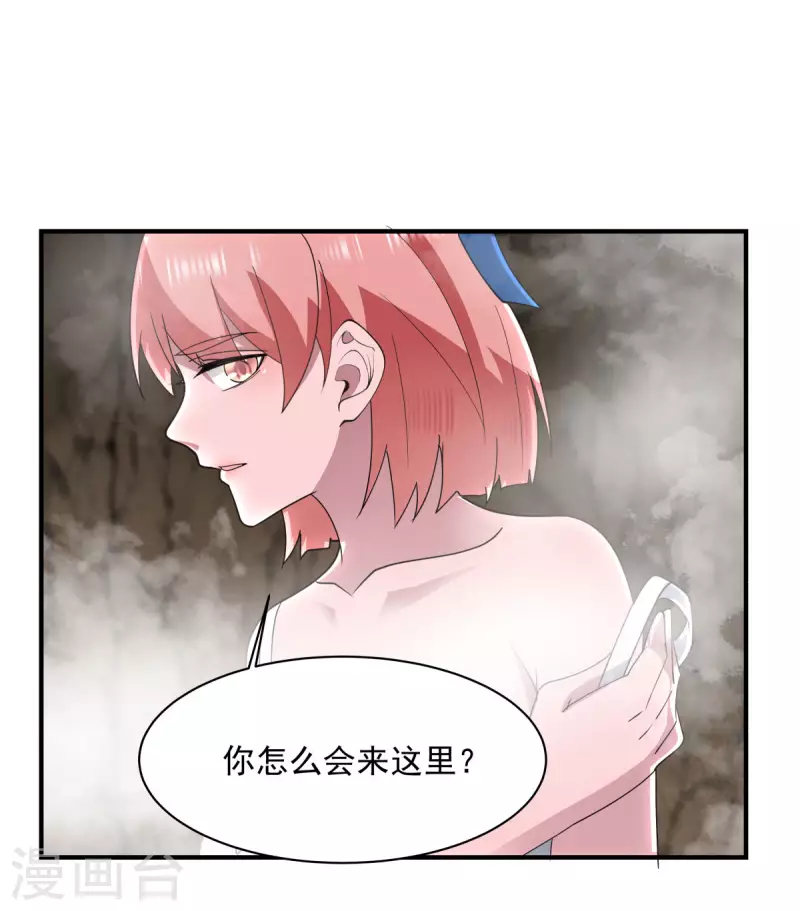 🍹混沌丹神 第185话 多谢道友 第1页