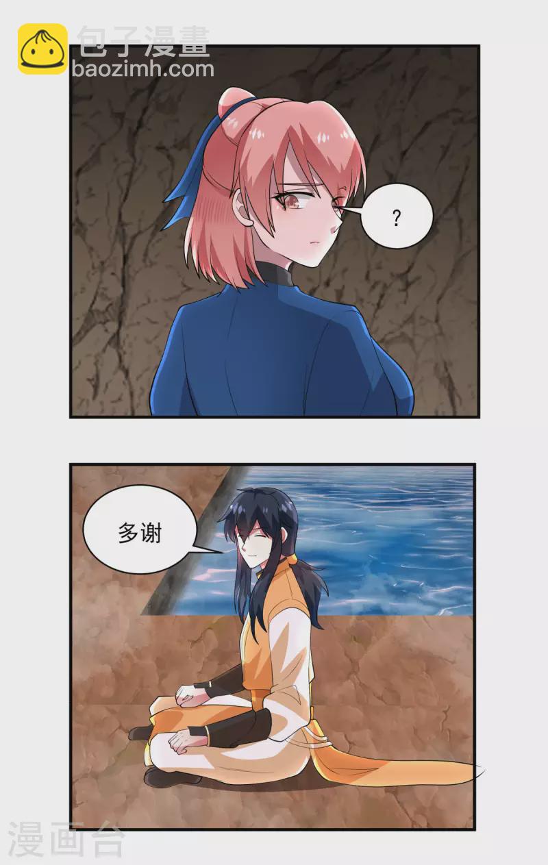 🍹混沌丹神 第185话 多谢道友 第18页