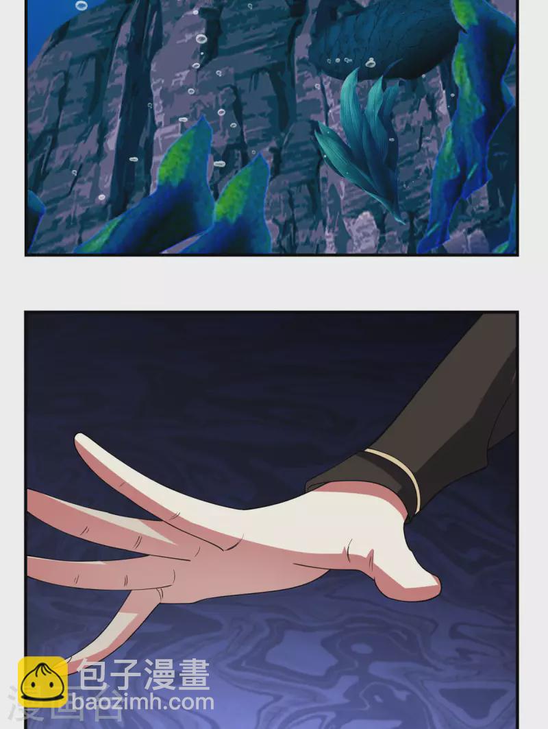 🍹混沌丹神 第187话 准备伏击 第11页