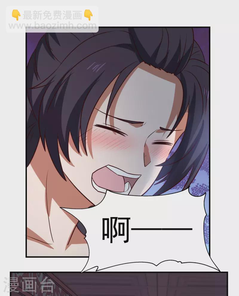 🍹混沌丹神 第187话 准备伏击 第14页