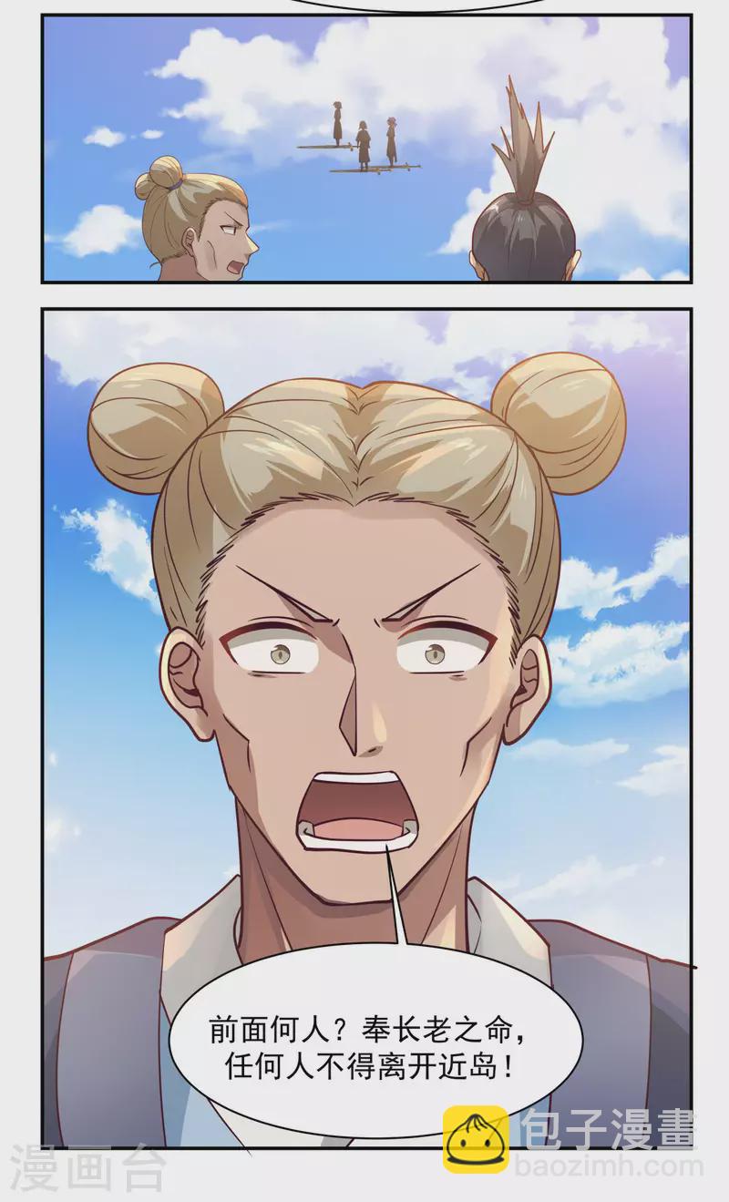 🍹混沌丹神 第189话 躲藏赵家 第21页